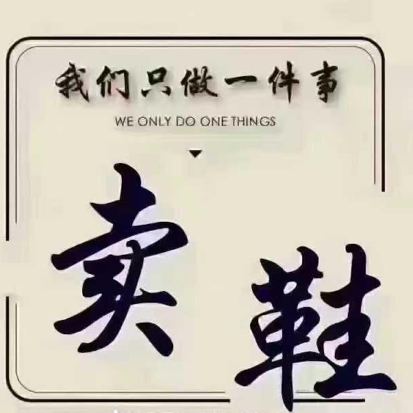 品牌鞋源头工厂