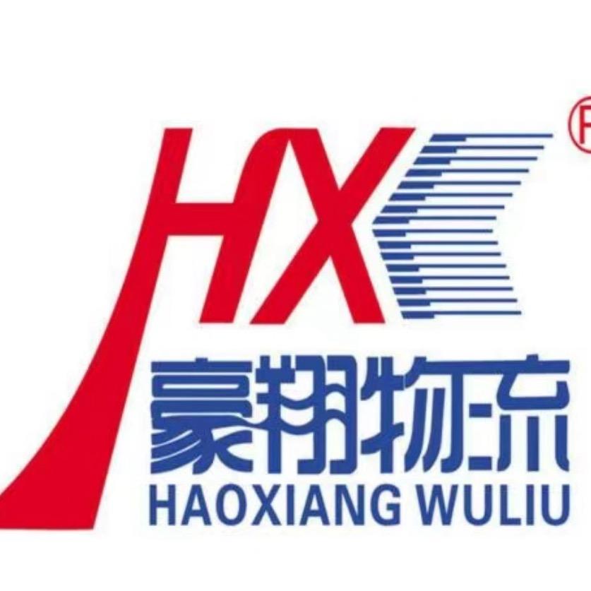 豪翔物流（长垣分拣中心）