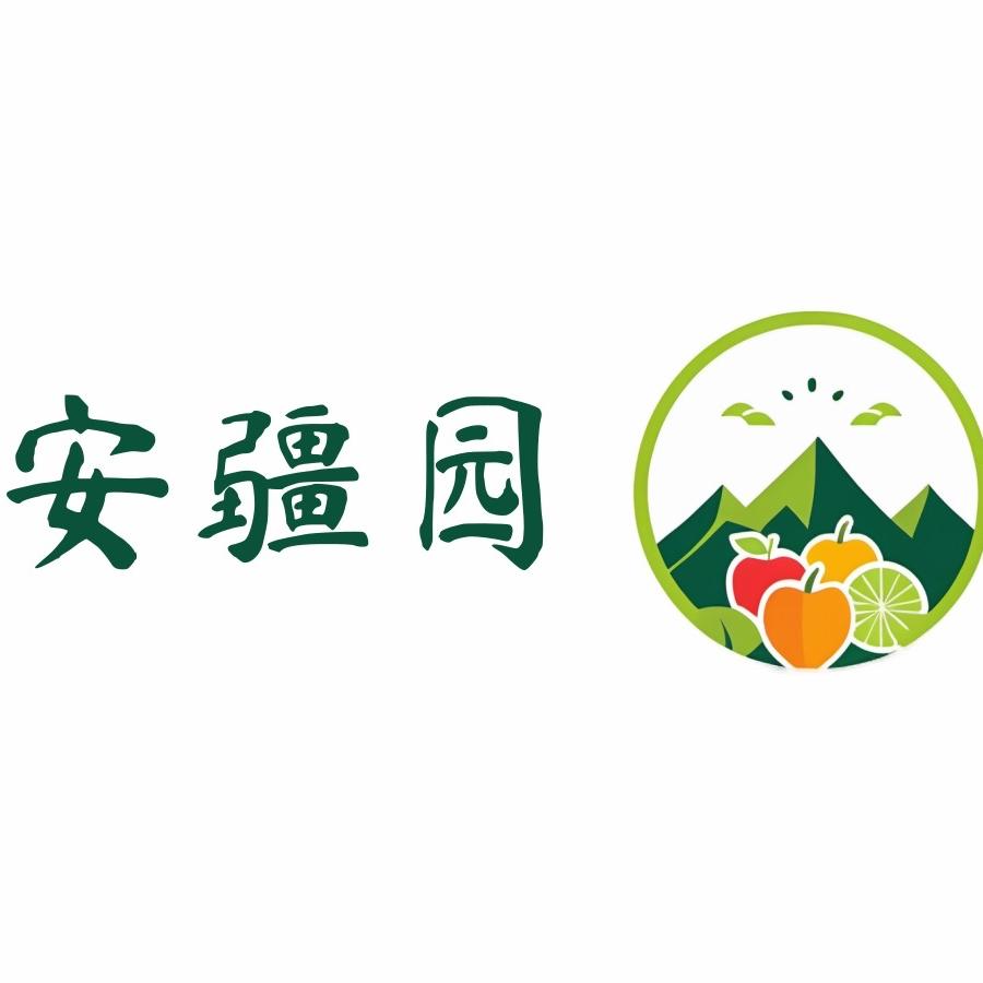 安疆园干果水果店