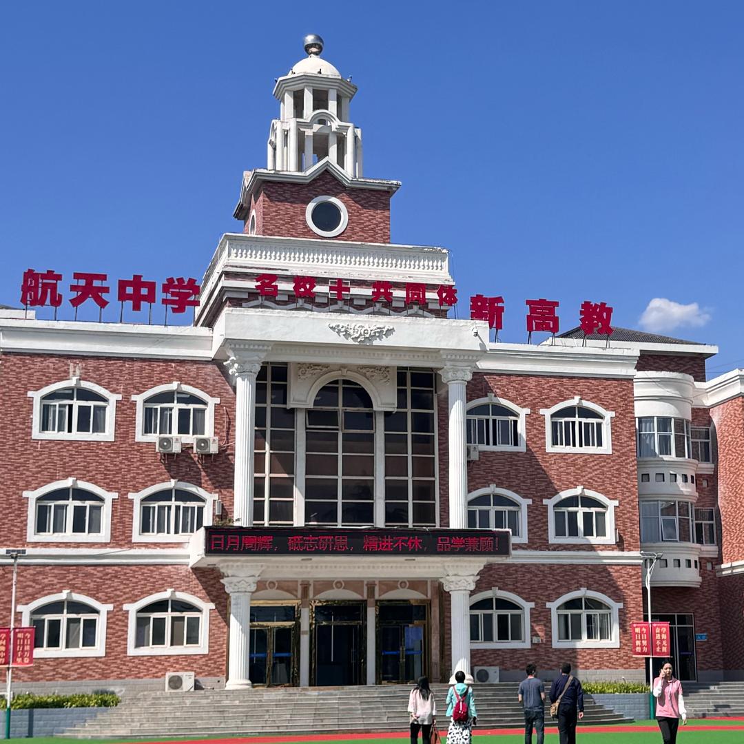 西安新高教职业高中王老师🧸