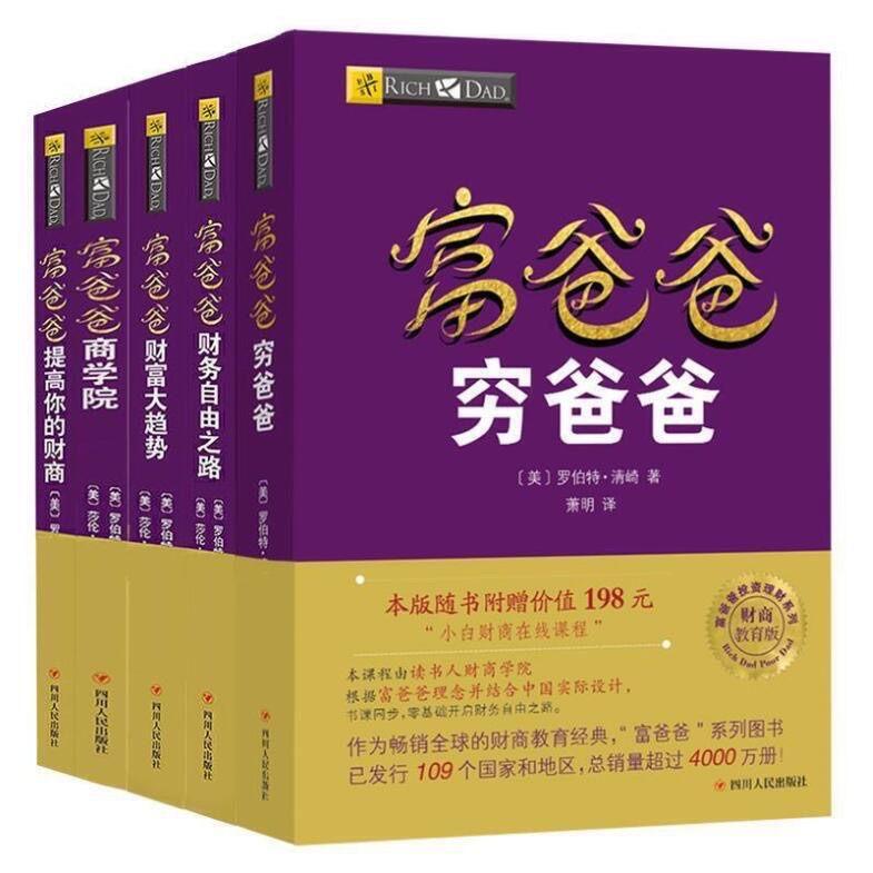 读书