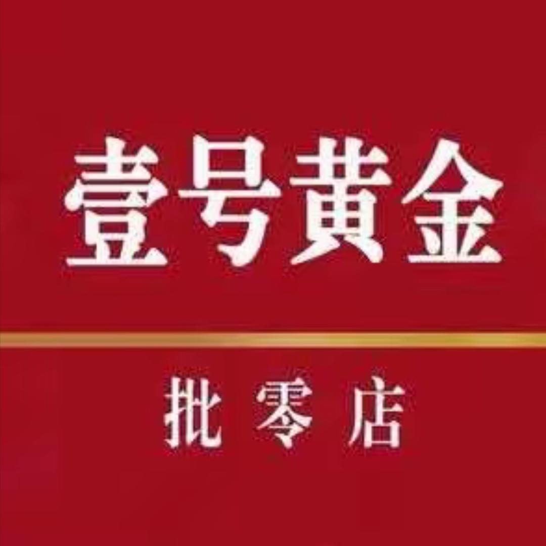 长治壹号黄金-小小