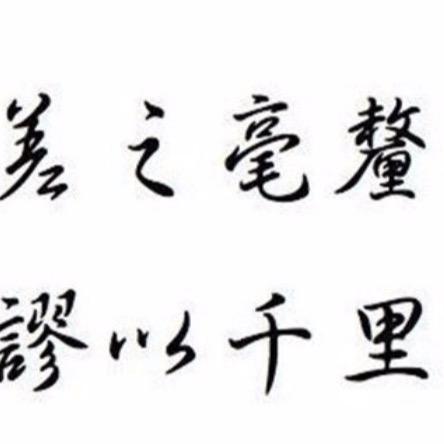 明天会更好