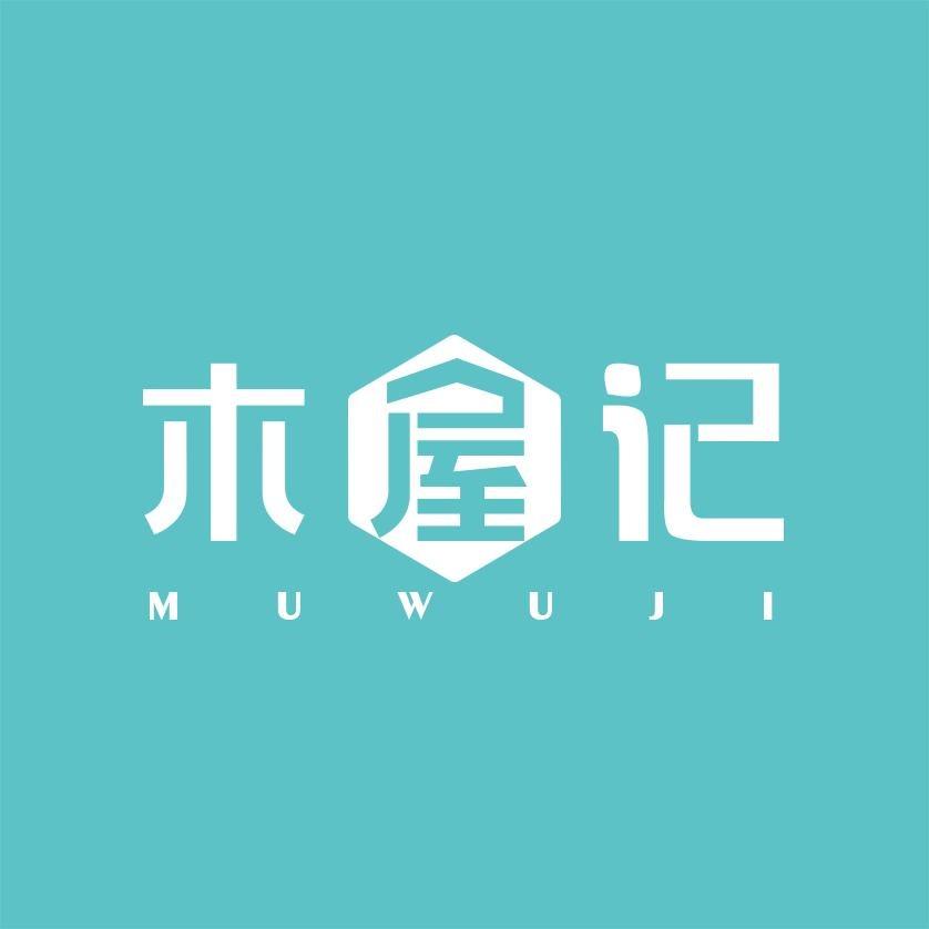 木屋记微猩家具专卖店