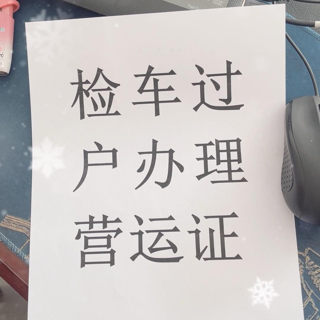 检车李