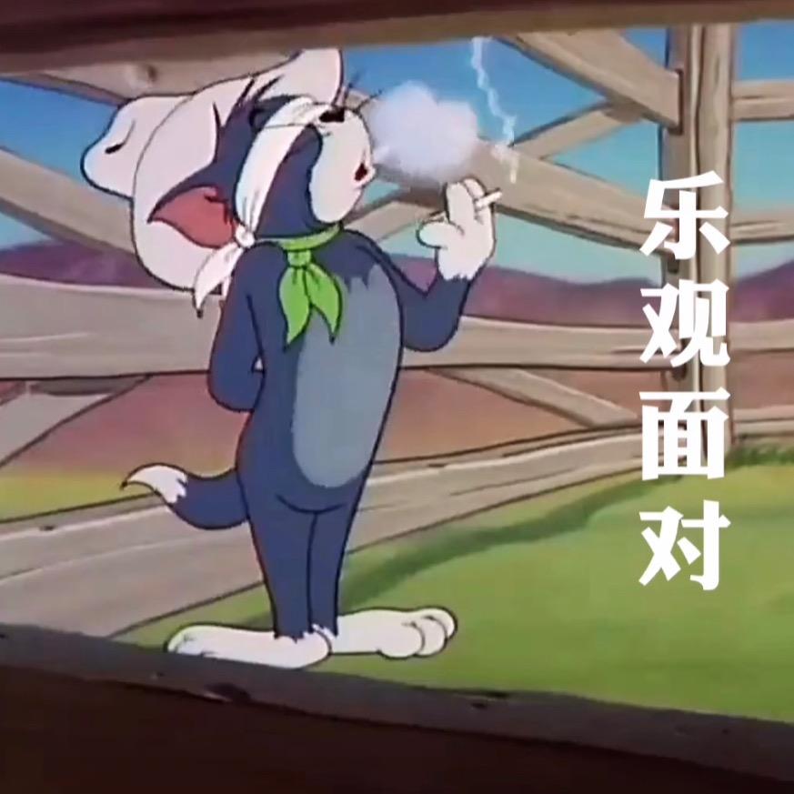 退役渣男、