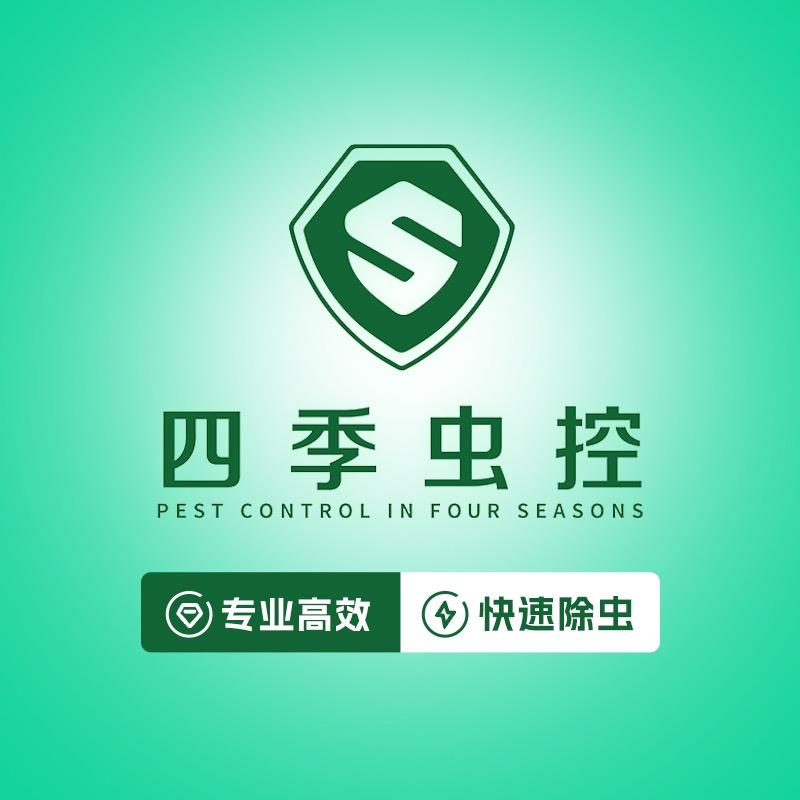 四季虫控