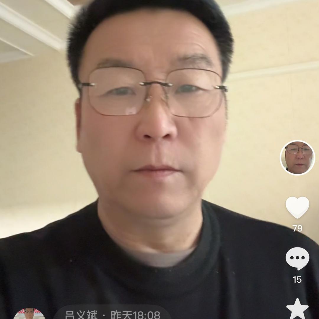 吕义斌