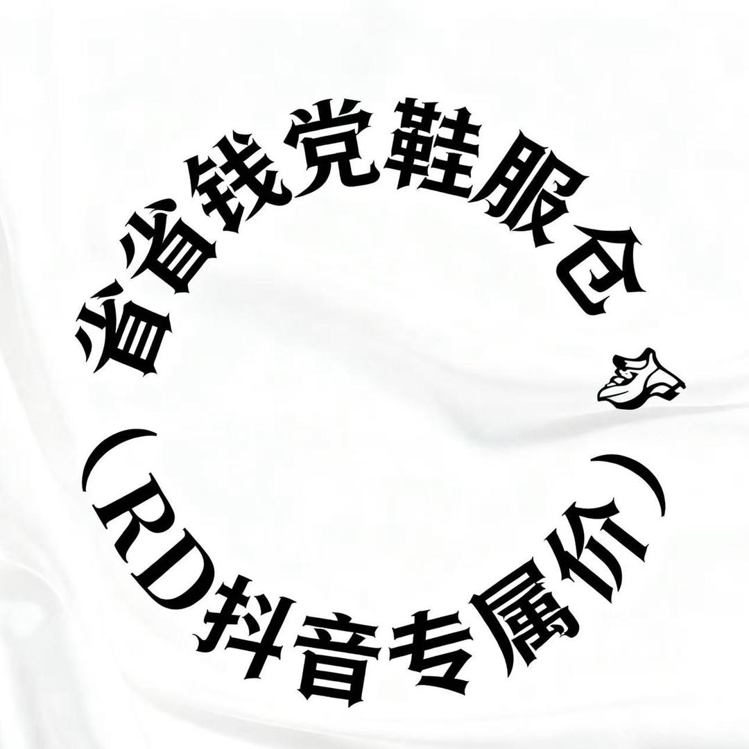 （RD抖音专属价）