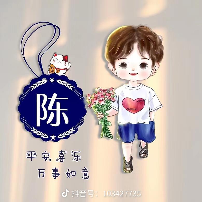 师爷💫