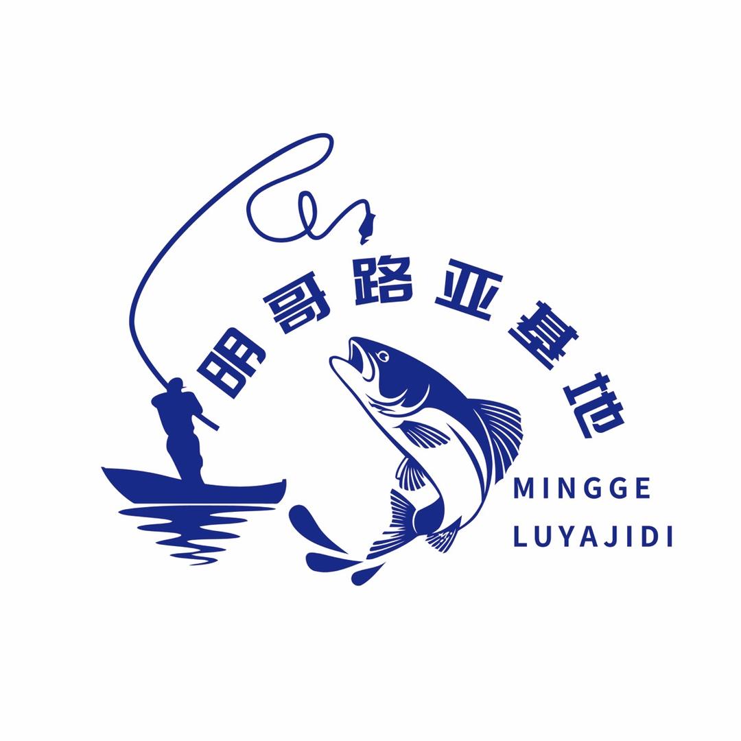 明哥路亚基地