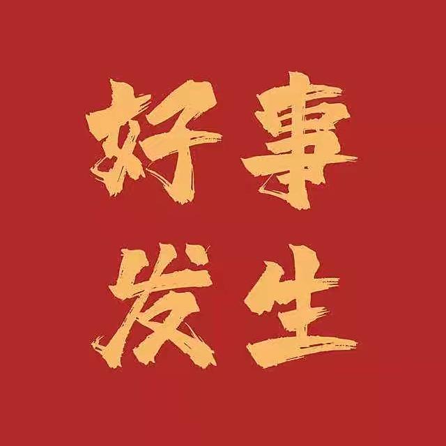 张啊张