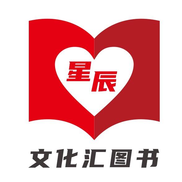 星辰文化汇