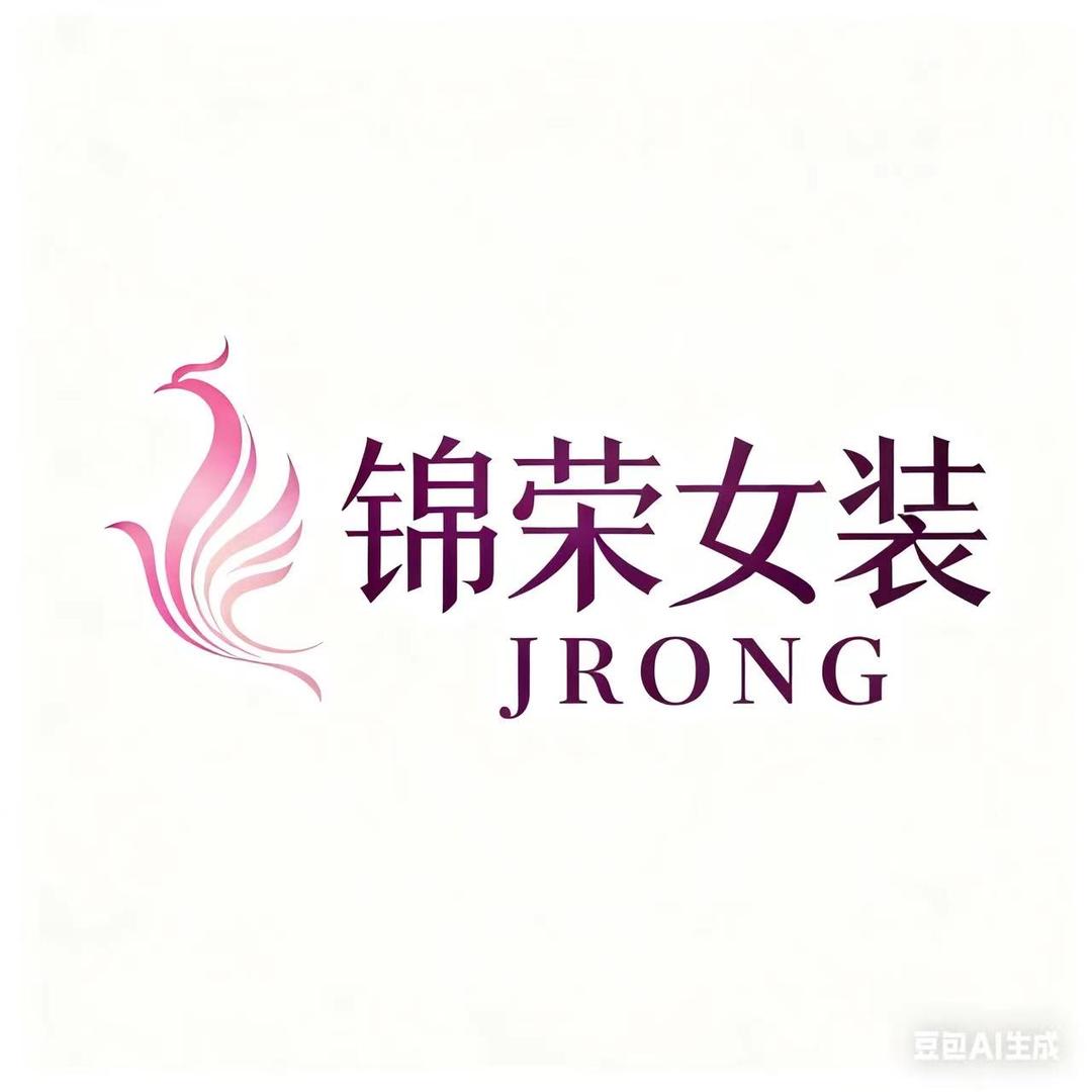 锦荣女装JRONG