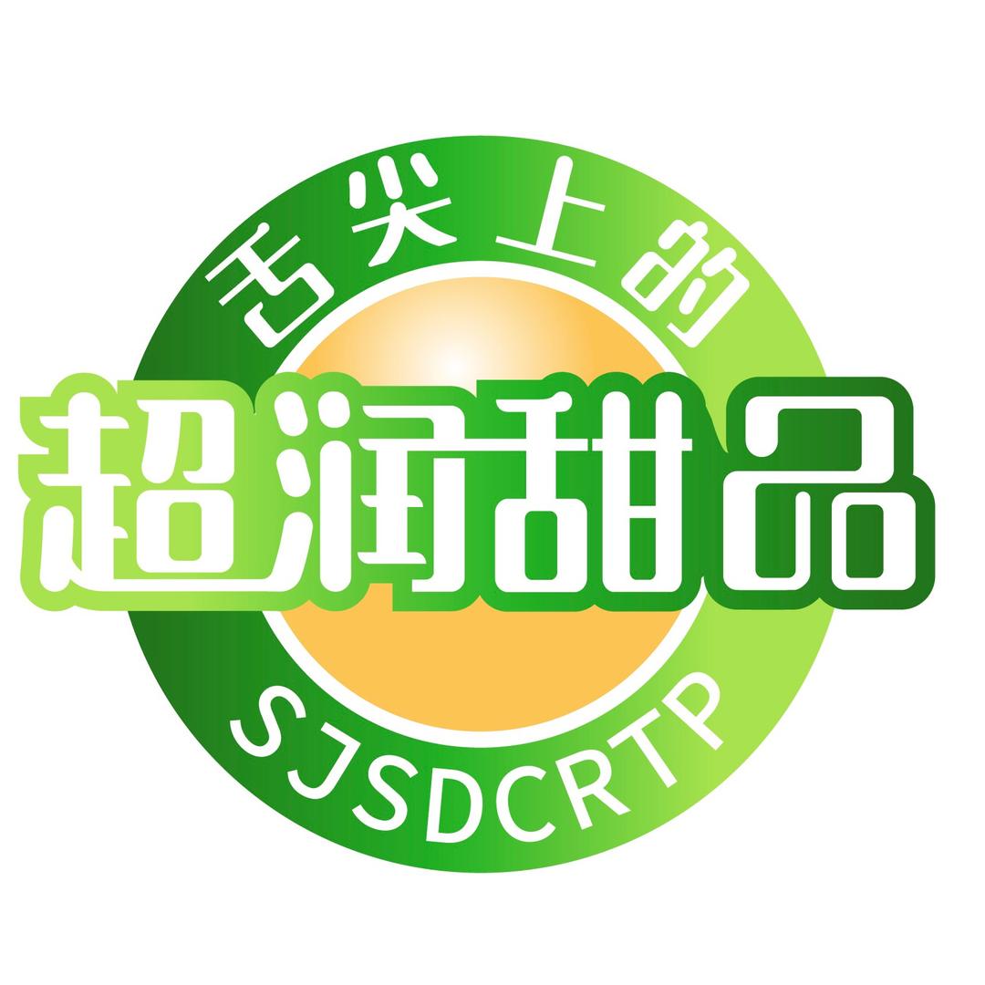 舌尖上的超润甜品
