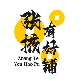 张掖有好铺工作室（找店转店）