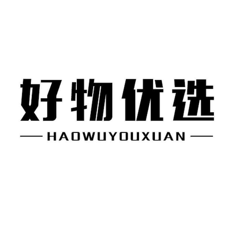 卉慈百货店
