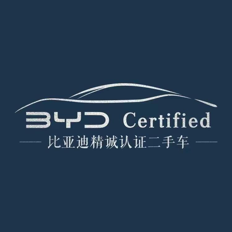 比亚迪精诚认证二手车义乌义迪店