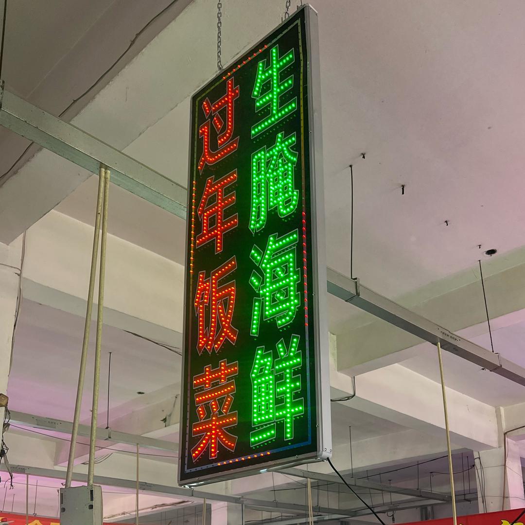 过年饭菜生腌海鲜