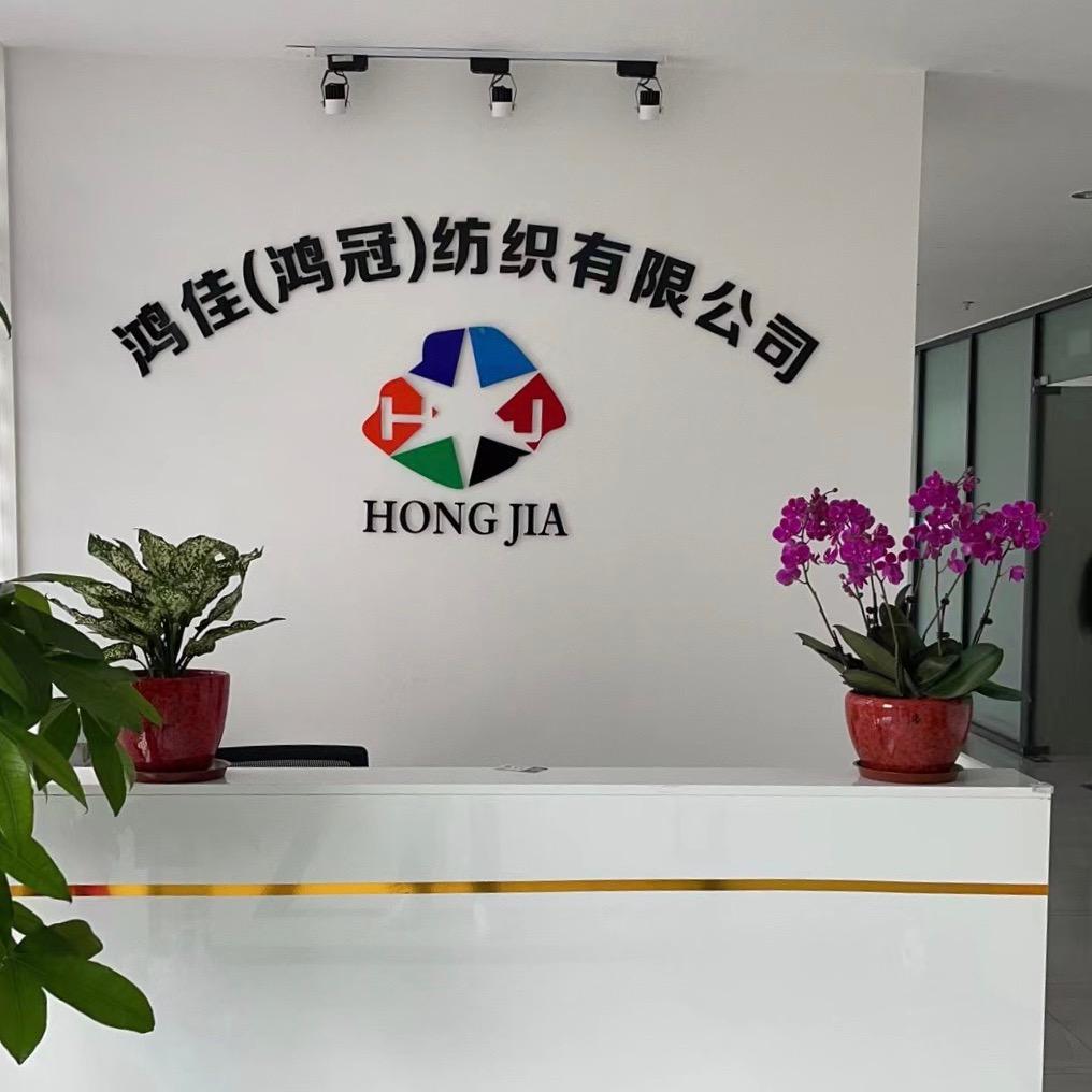 佛山市鸿冠纺织有限公司