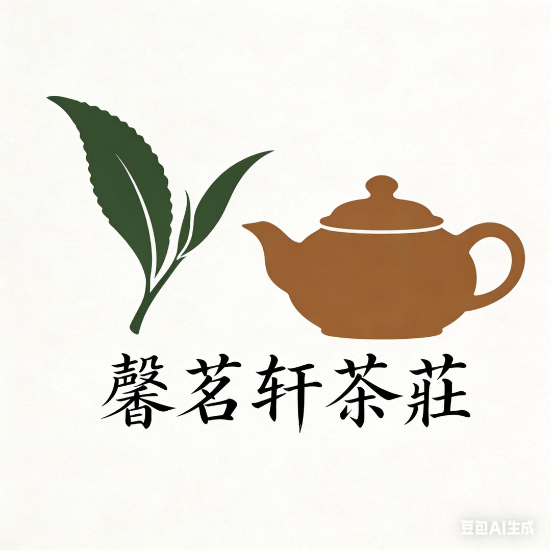 同心县馨茗轩茶莊
