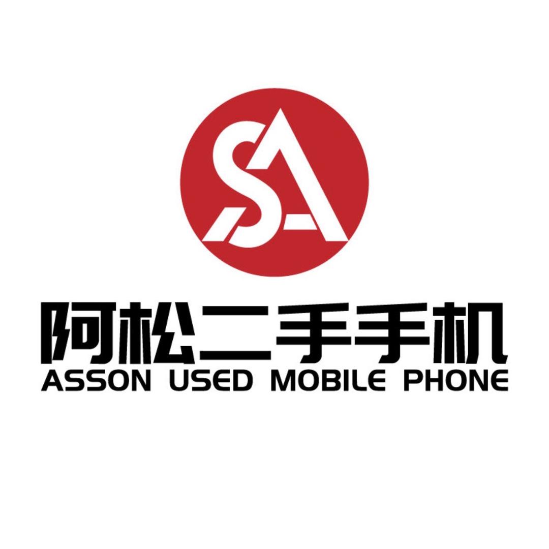 宁晋县阿松二手手机