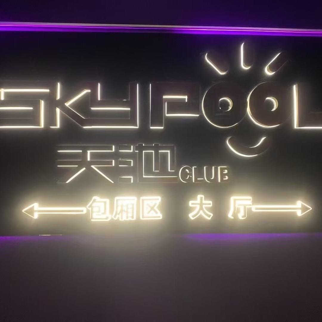 四公子