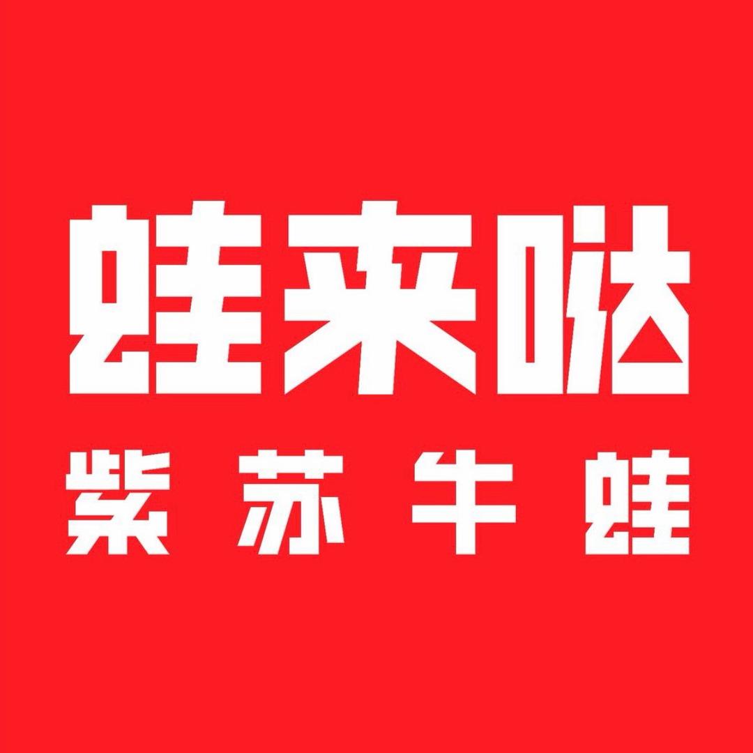 🐸蛙来哒官放卷