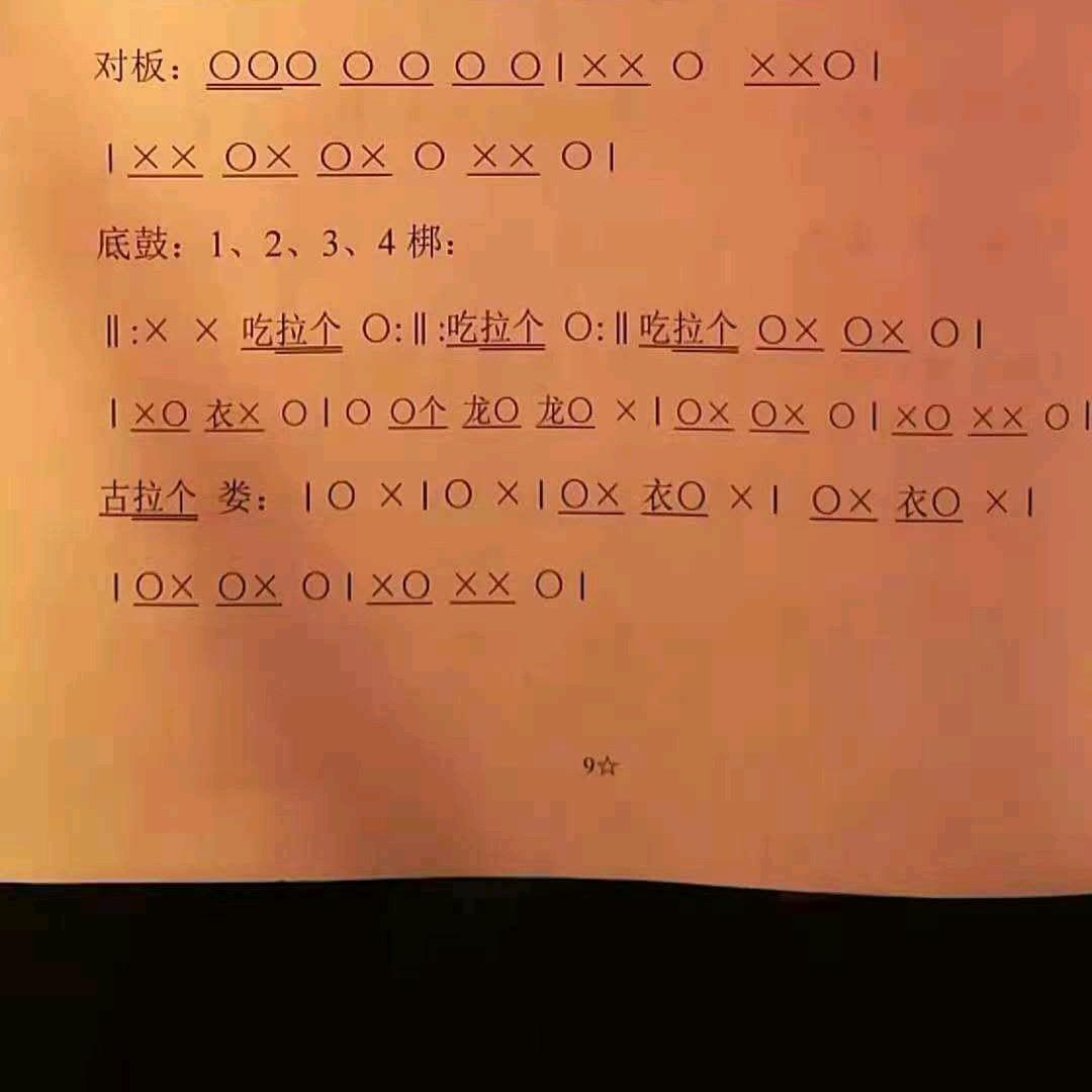南皮大鼓