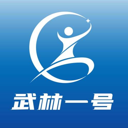 武林一号泉州武林一号体育用品有限公司健身训练专卖店
