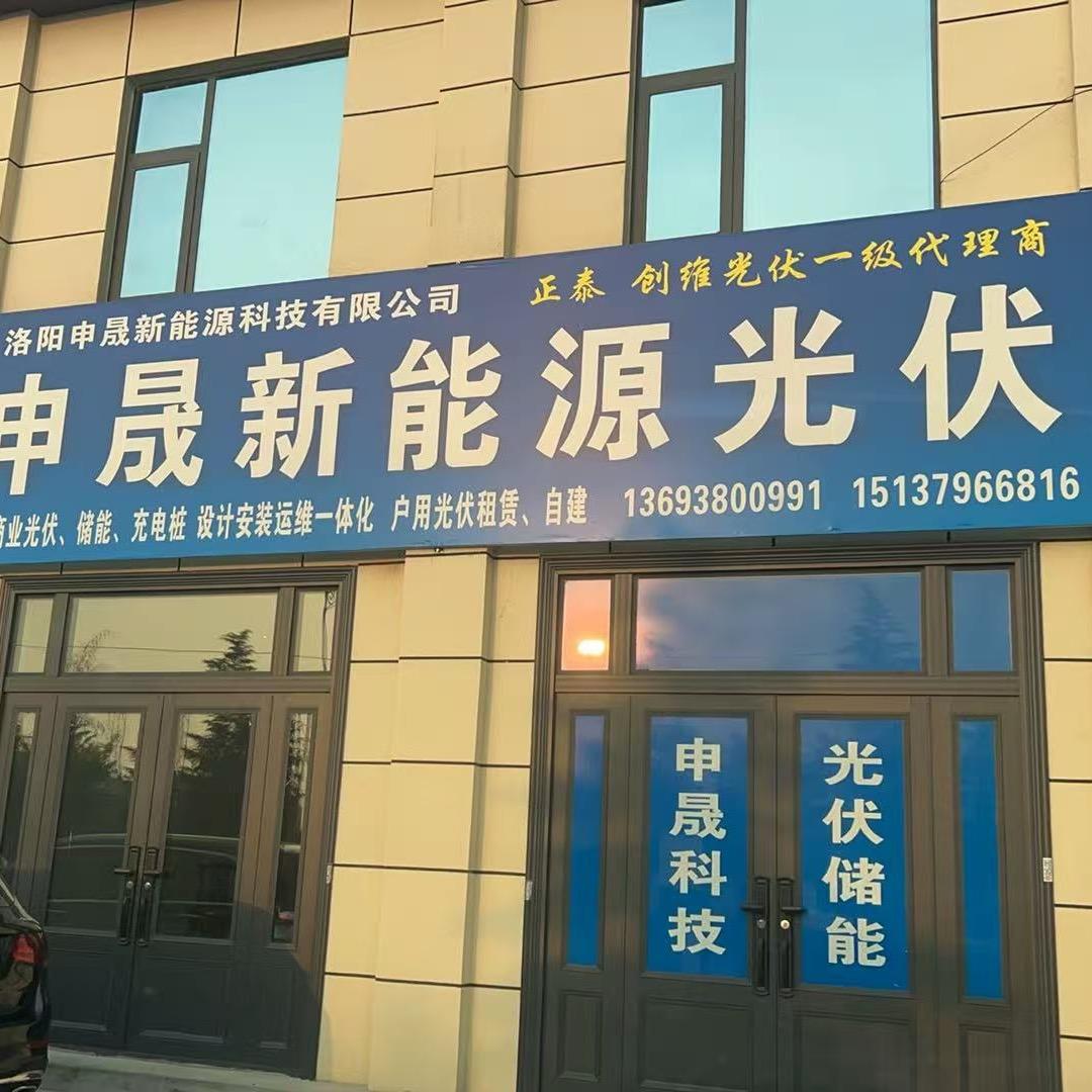 偃师户用，工商业光伏接单中