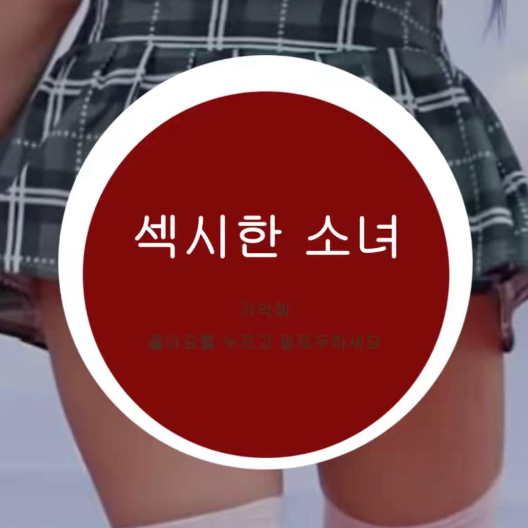 섹시한 소녀