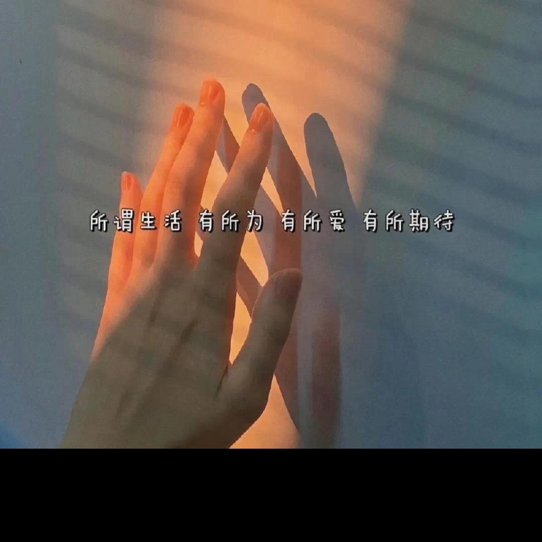 赐予💫