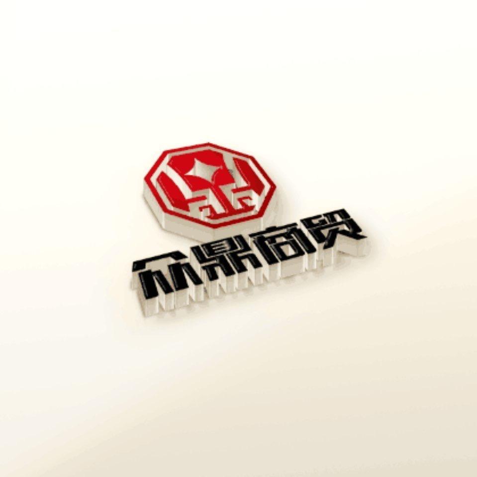 渭南众鼎商贸粮油批发UXZ专用号