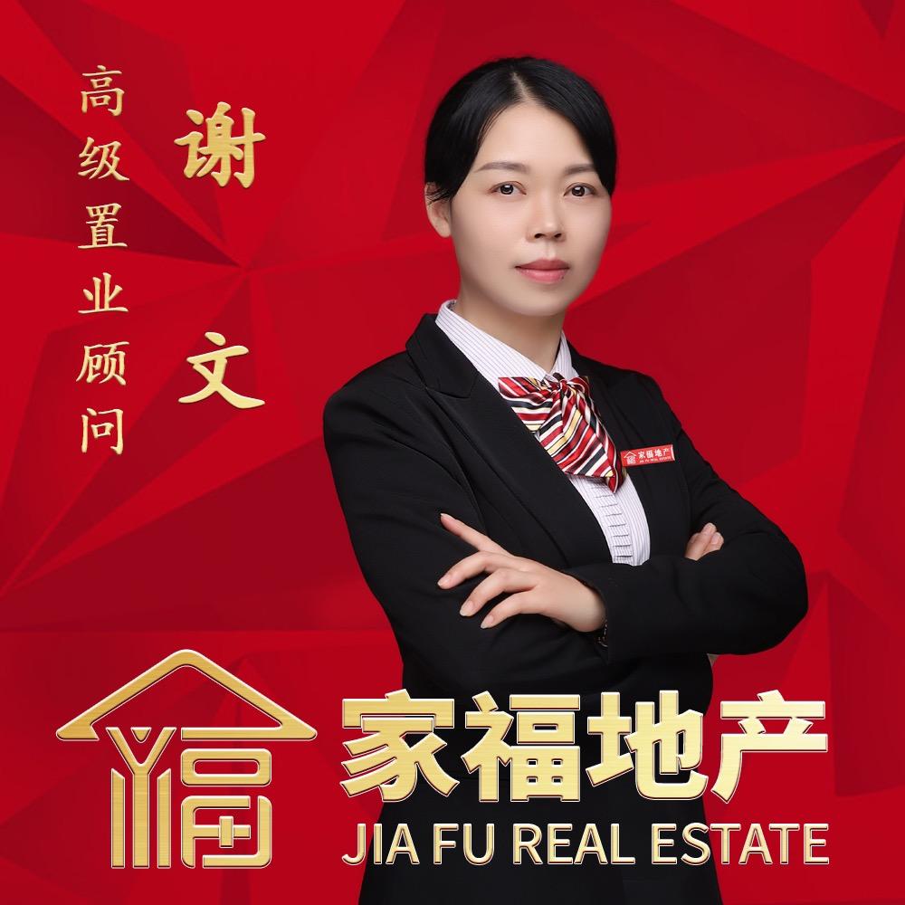 娄底卖房子的文姐
