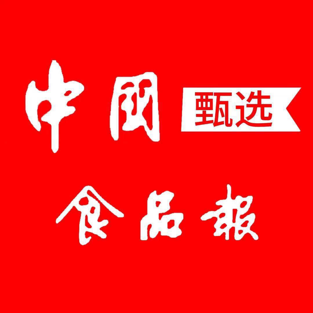 中国食品报甄选