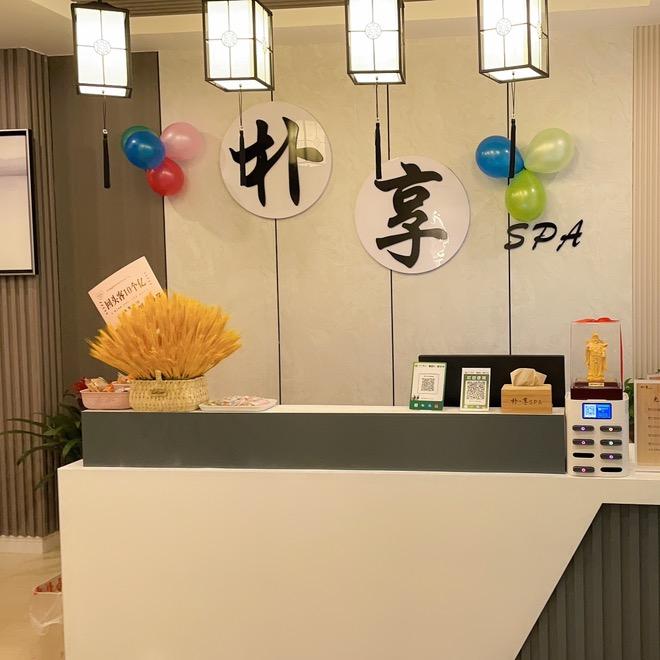 朴·享SPA