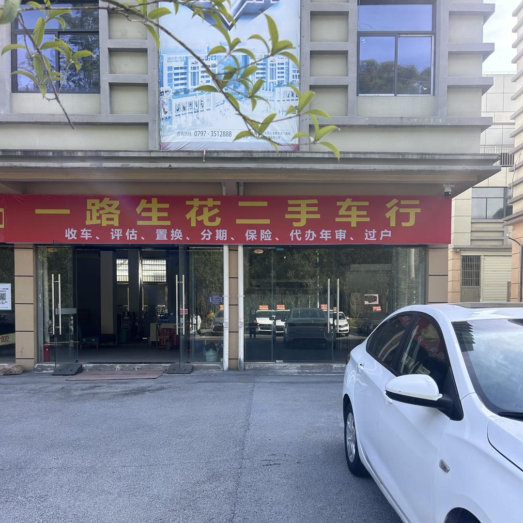 龙南汽车城一路生花二手车李杨