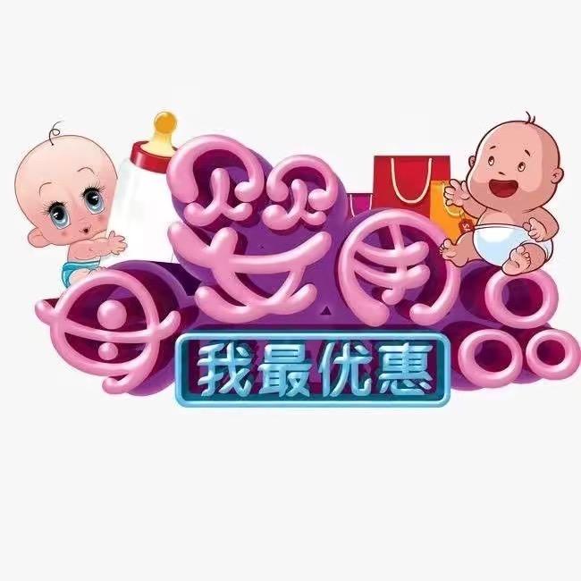 童童乐母婴