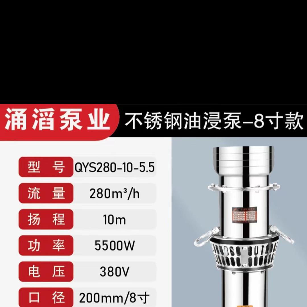 涌滔泵业五金机电厂家