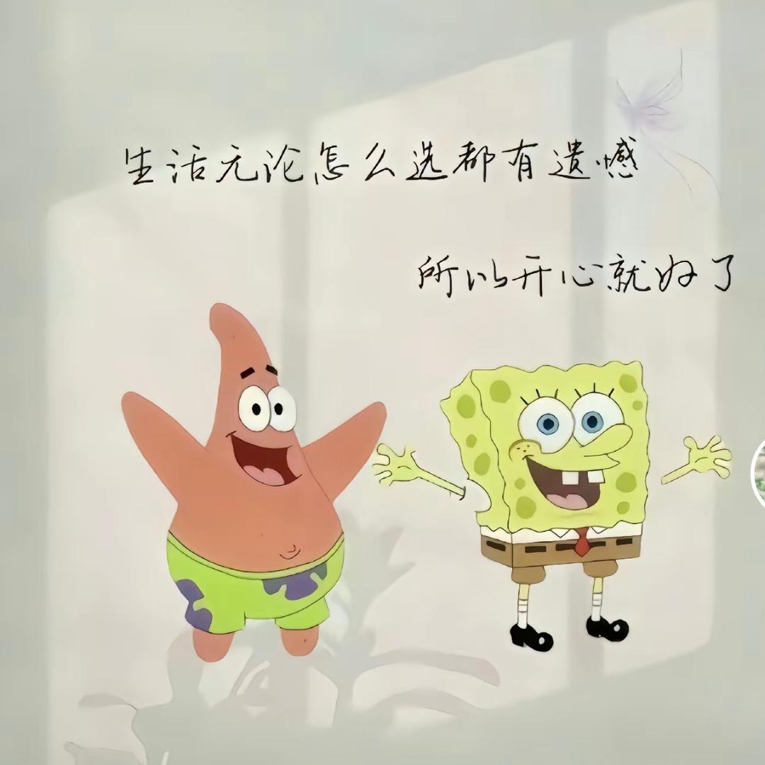派大星的海绵宝宝