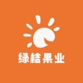 绿桔果业