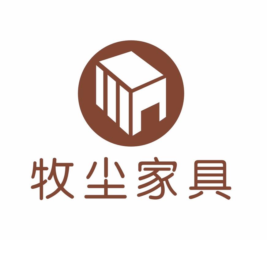 牧尘家具