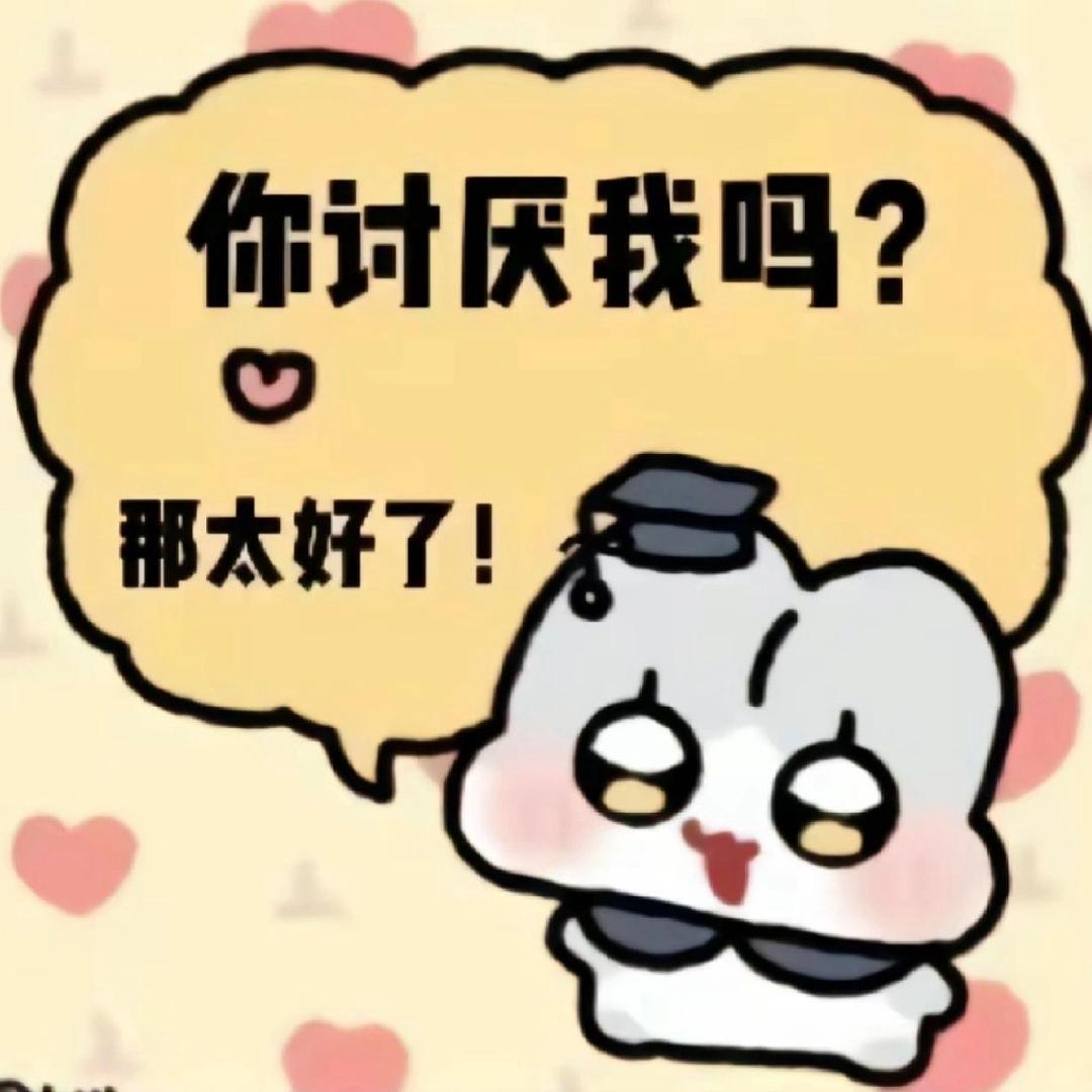 💁🏼‍♀️爱吃汤圆