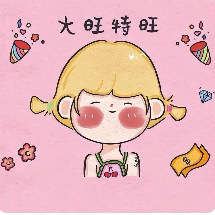 招财进宝必胜