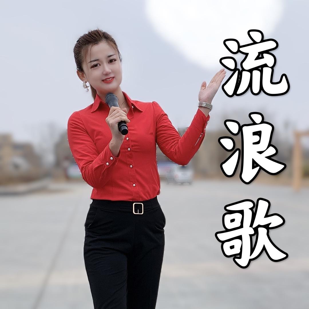 🌈小迷妹（真人真唱）