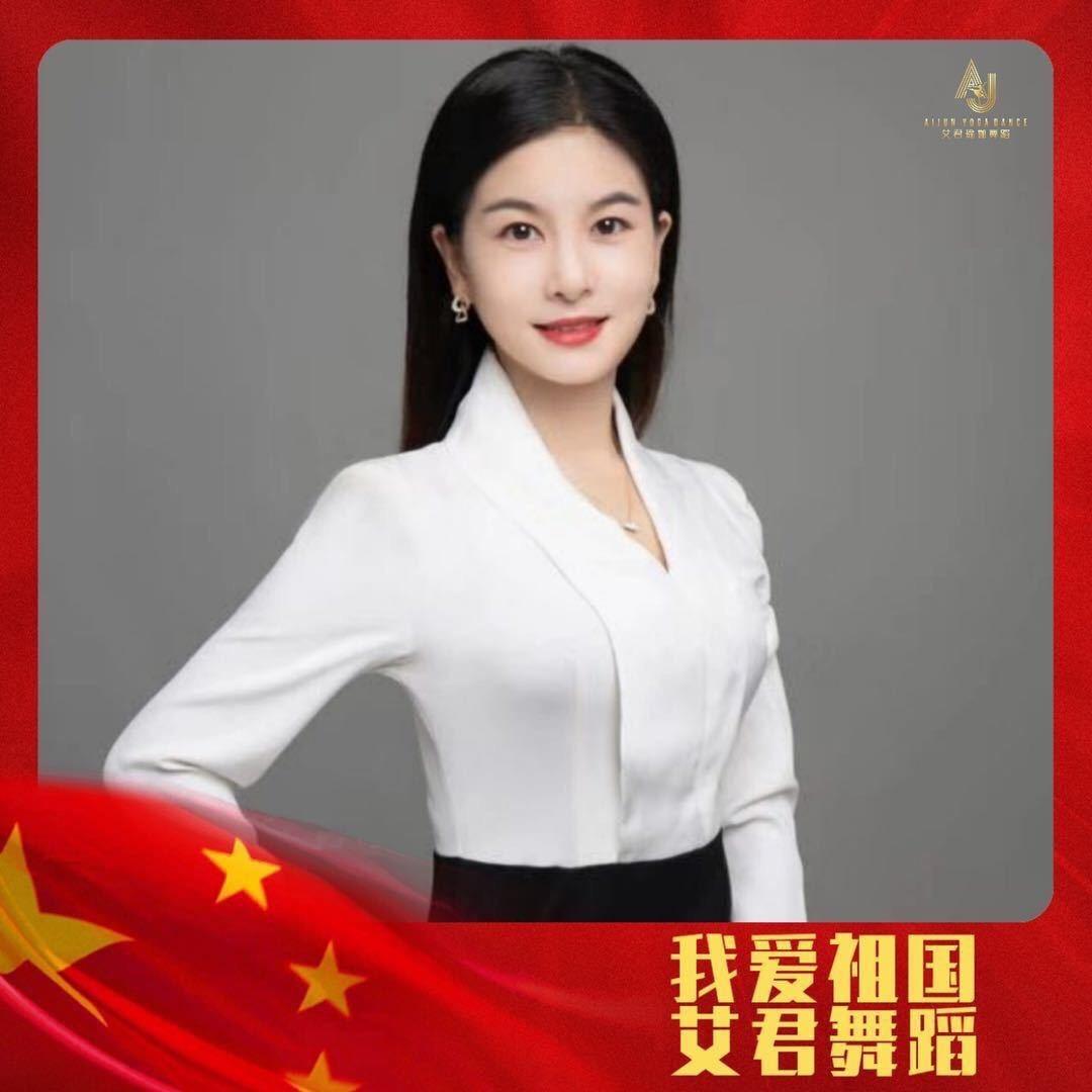 义乌艾君舞蹈