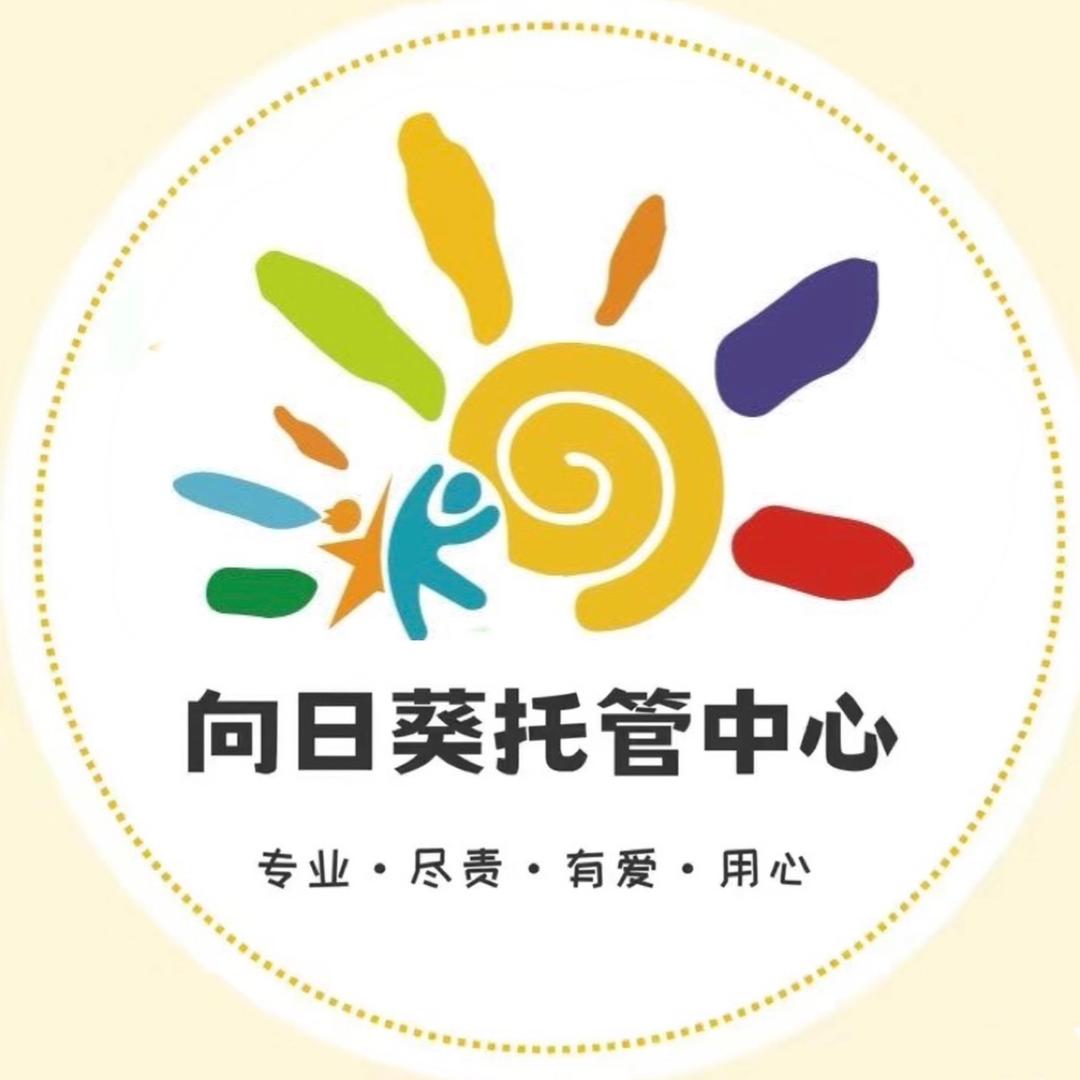 襄阳小五中住宿托管