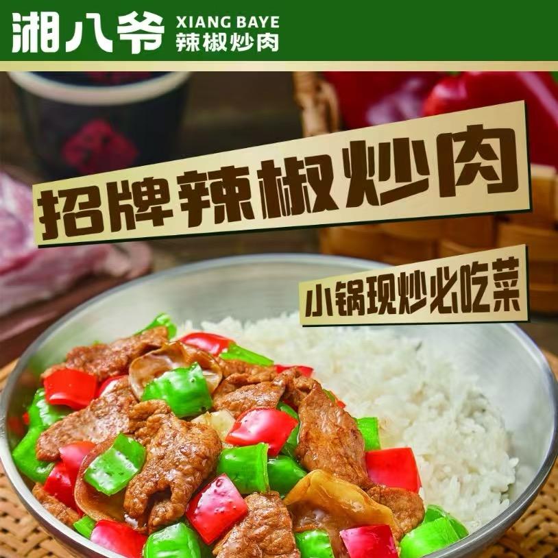 湘八爷（凤凰城店）