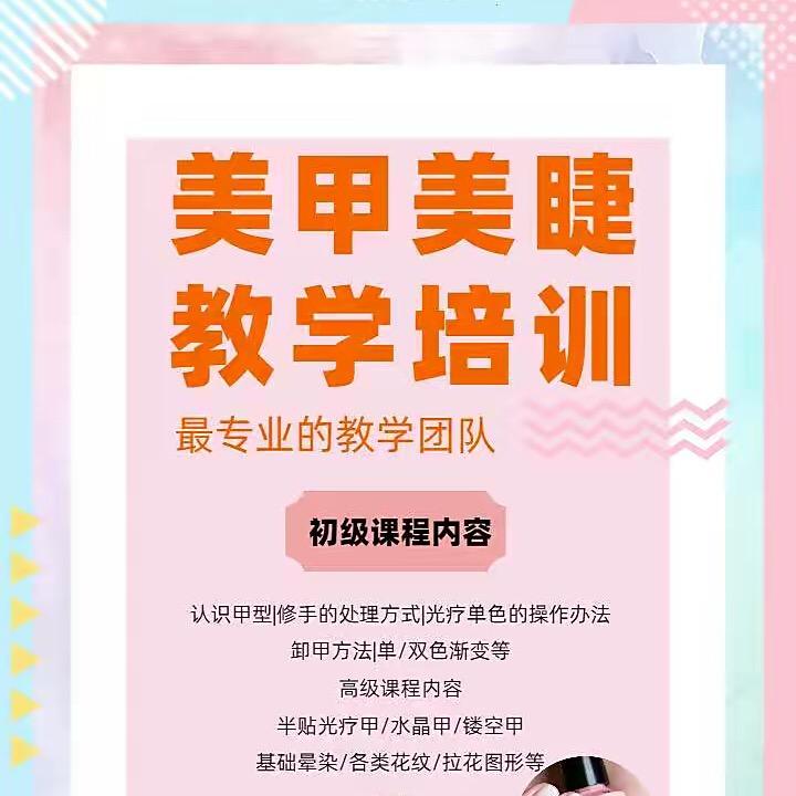 永乐美业教育咨询